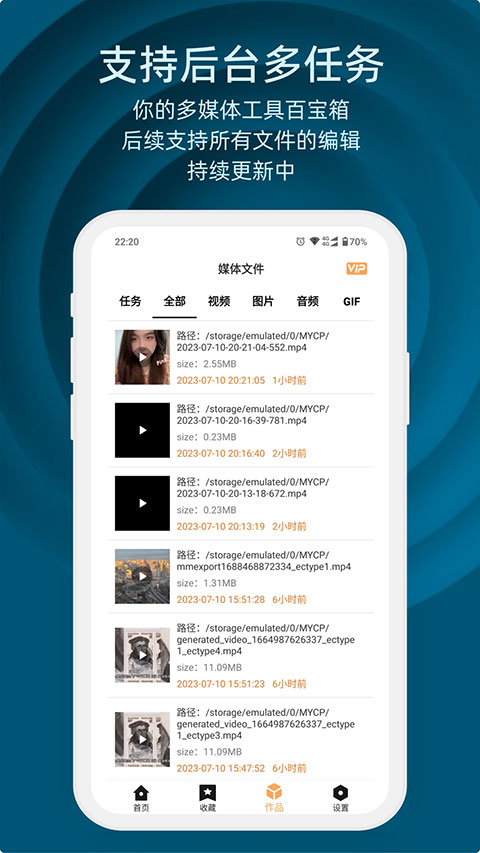 视频压缩大师手机版截图4