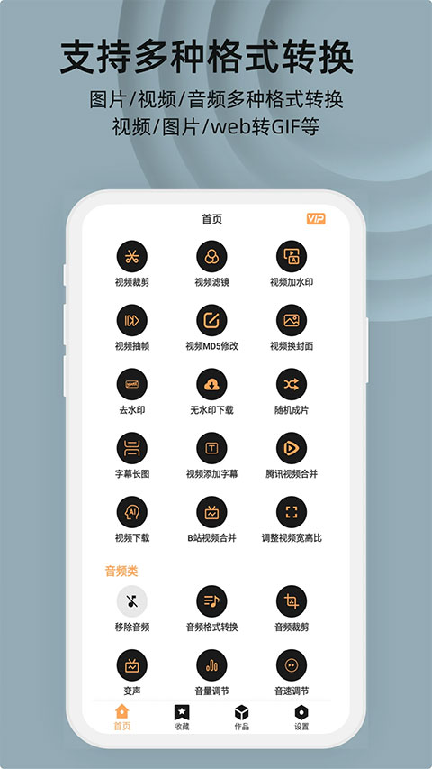 视频压缩大师手机版截图1