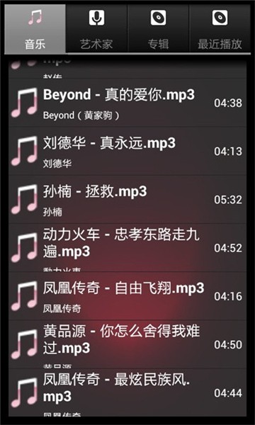柠檬音乐最新版截图1