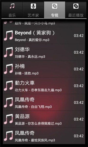 柠檬音乐最新版截图3