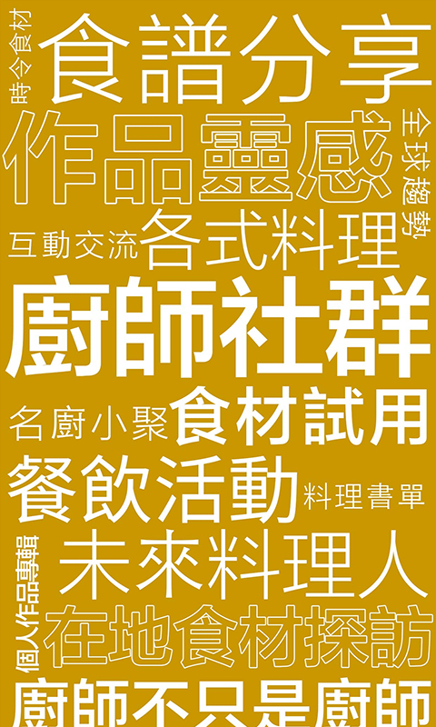 名厨截图4