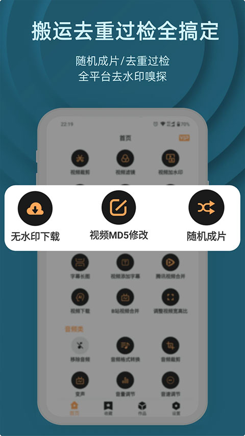 视频压缩大师手机版截图3