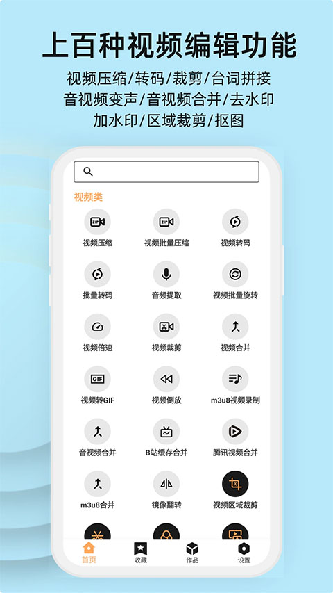视频压缩大师手机版截图2
