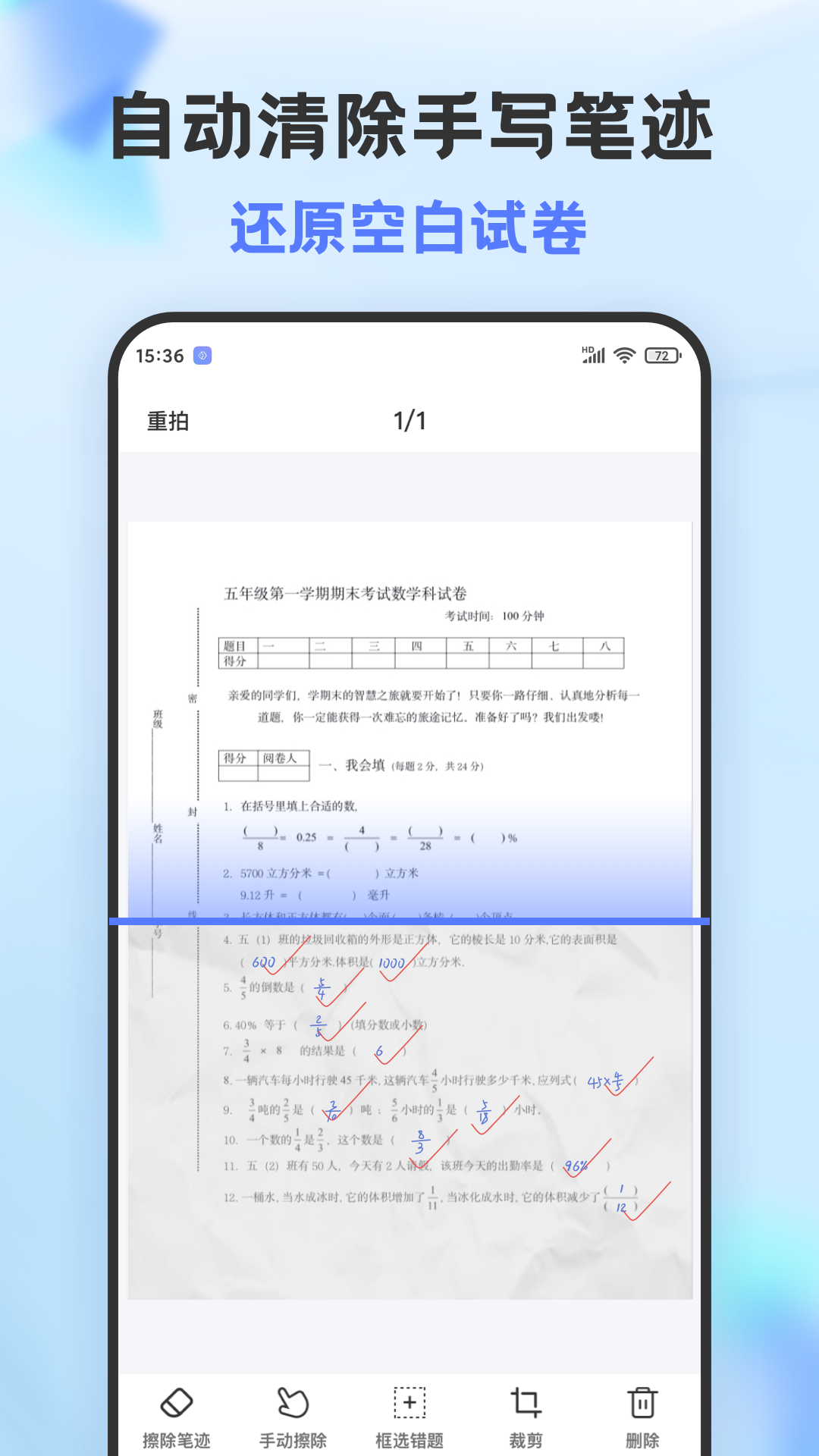 错题打印机最新版截图0