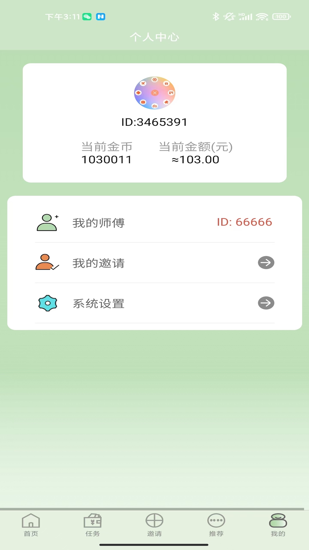 赏金时间截图1