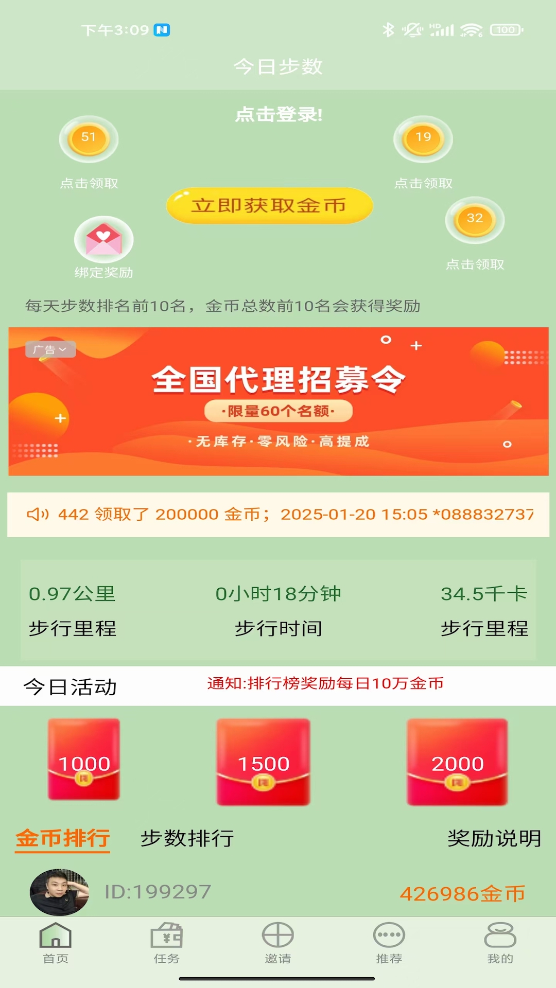 赏金时间截图3