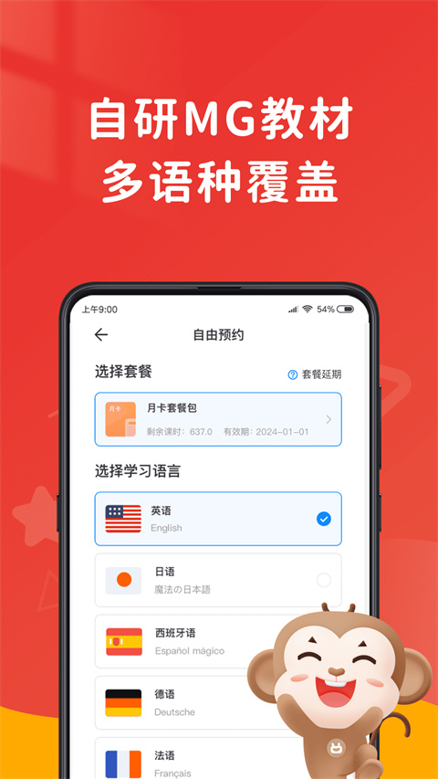 说客英语手机版截图2