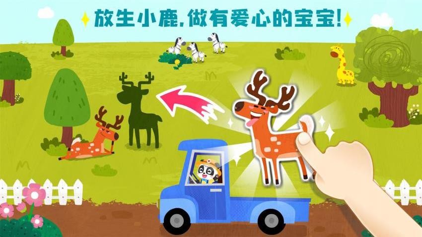 宝宝救援队最新版截图0