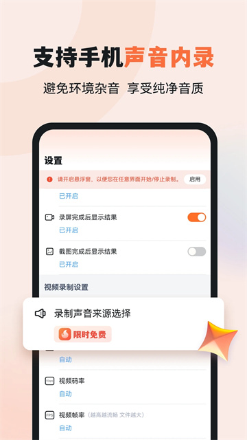 易录屏截图0