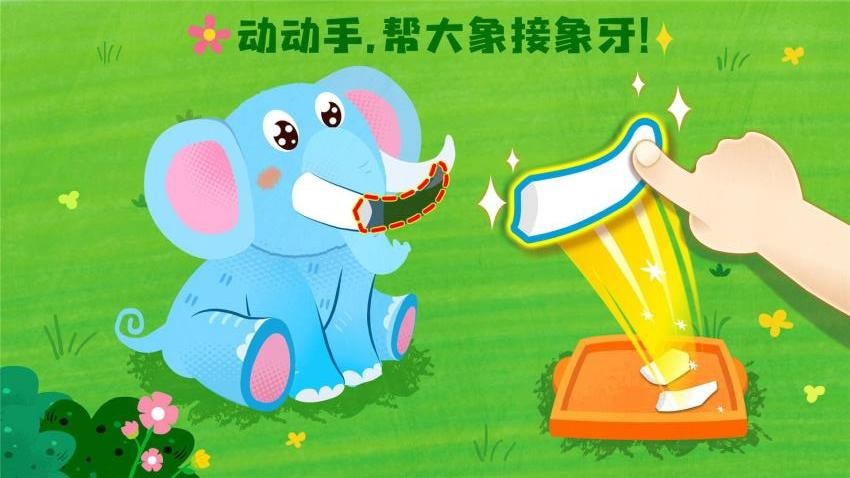 宝宝救援队最新版截图2