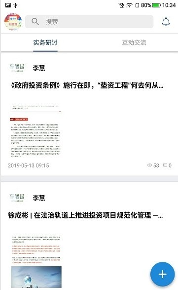 和市截图0