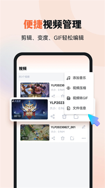 易录屏截图1