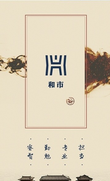 和市截图1