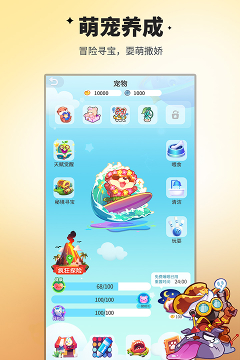 谁是卧底安装截图2