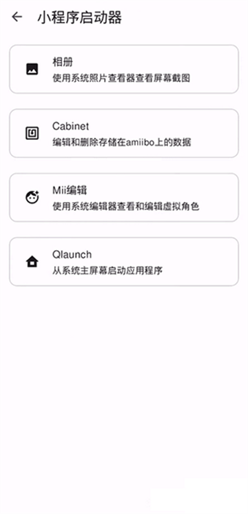 eden模拟器安卓版截图0