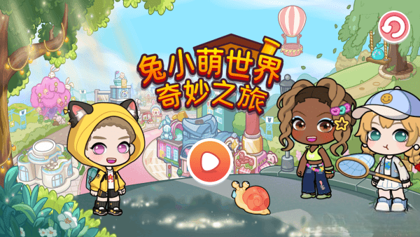 兔小萌世界
