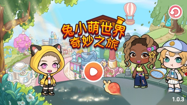 兔小萌世界截图0