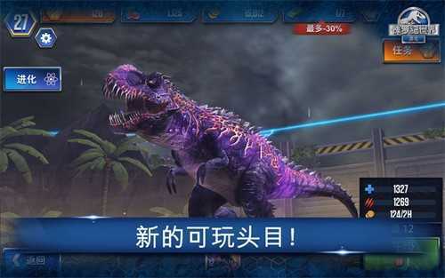 侏罗纪世界最新版截图1