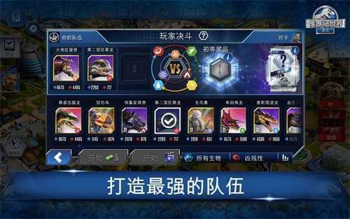 侏罗纪世界最新版