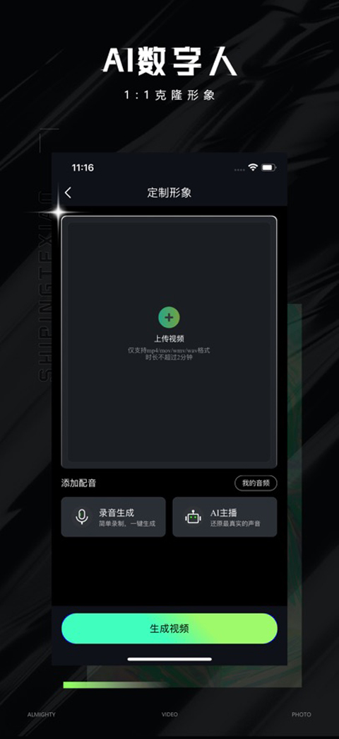 视频特效大师免费版截图3