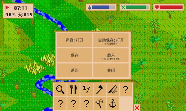沉船余生截图1