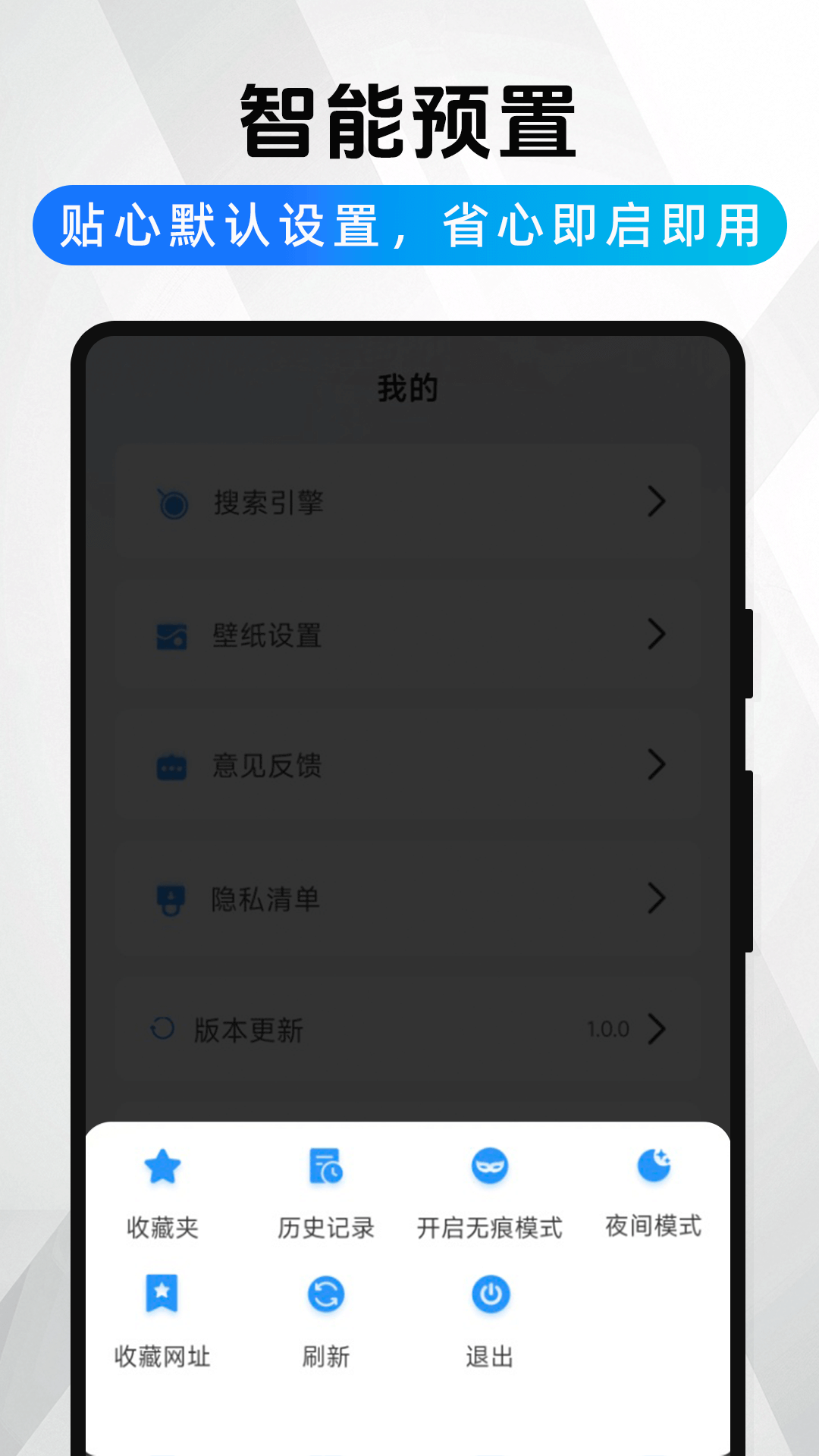 夸赞浏览器截图2