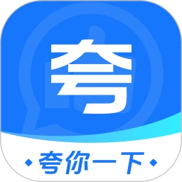 夸赞浏览器
