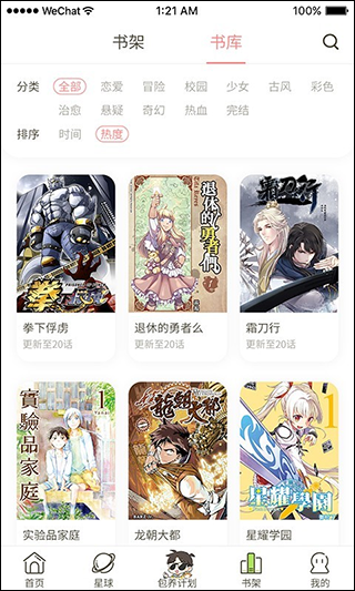 日更计划网页版截图2
