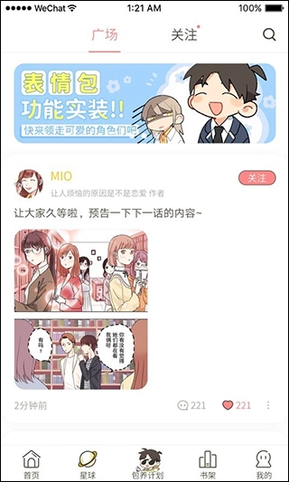 日更计划网页版截图1