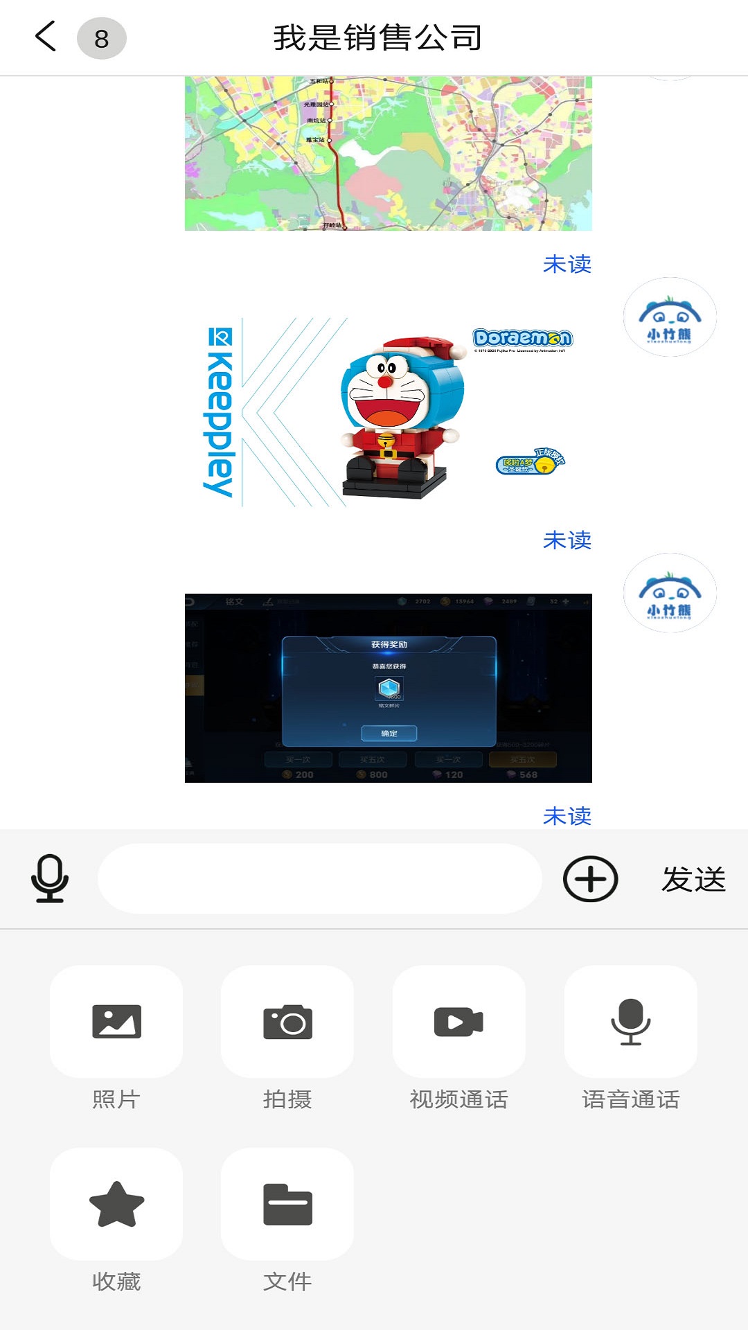 小竹熊截图0