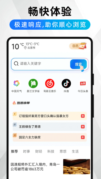 夸赞浏览器