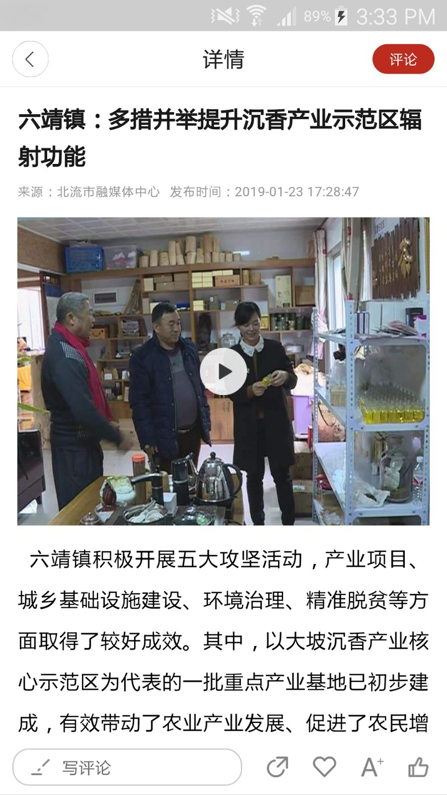 大美北流最新版截图4