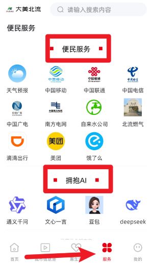 大美北流最新版