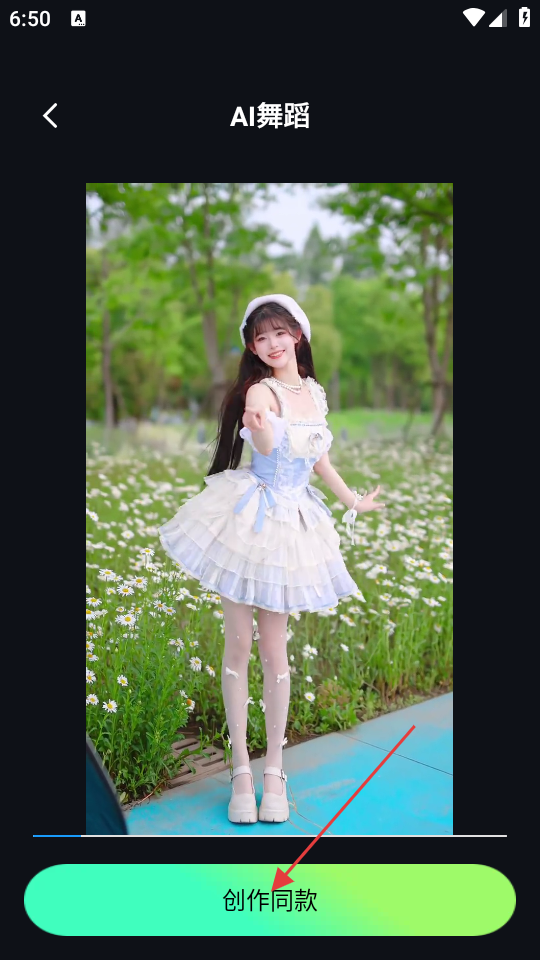 视频特效大师免费版