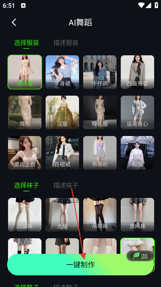 视频特效大师免费版