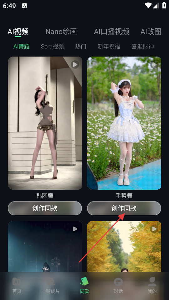 视频特效大师免费版