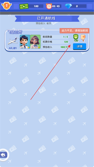 我要坐飞机无广告