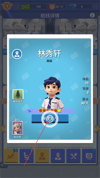 我要坐飞机无广告