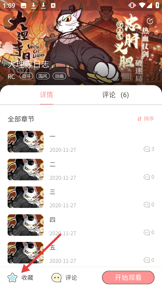 日更计划网页版