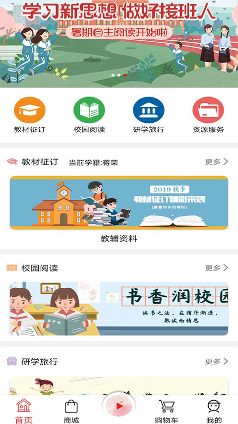 阅达教育截图0