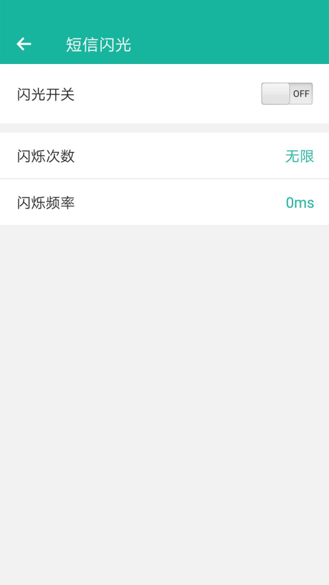 来电闪最新版截图0