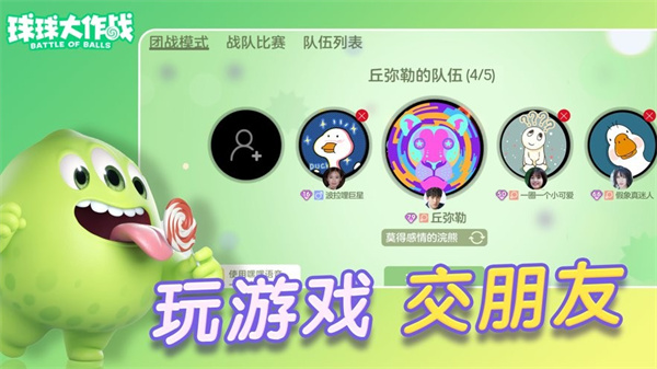 球球大作战老版截图1
