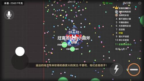 球球大作战老版