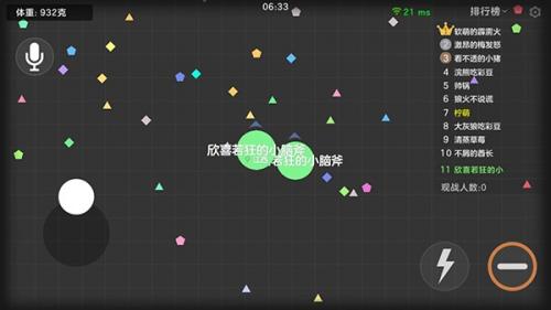 球球大作战老版