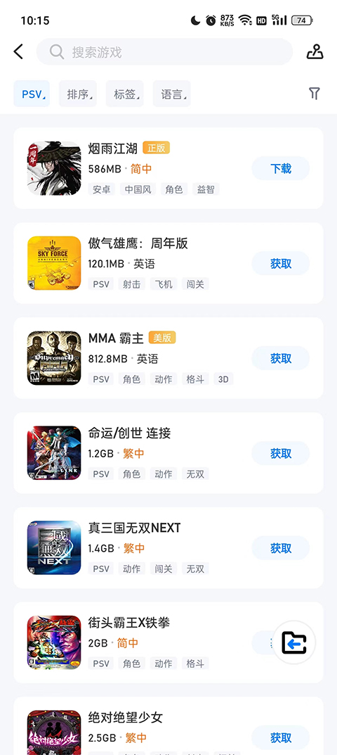 爱吾游戏厅老版截图0