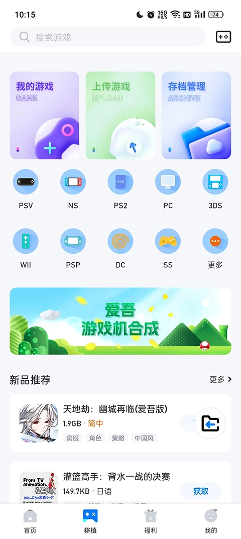 爱吾游戏厅老版截图2