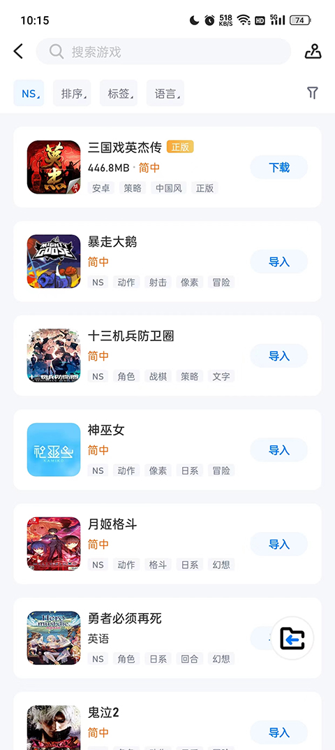 爱吾游戏厅老版截图1