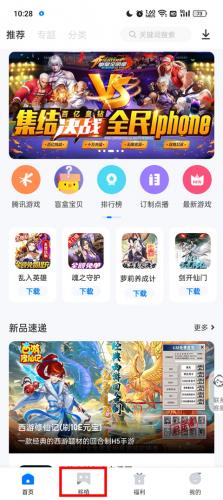 爱吾游戏厅老版