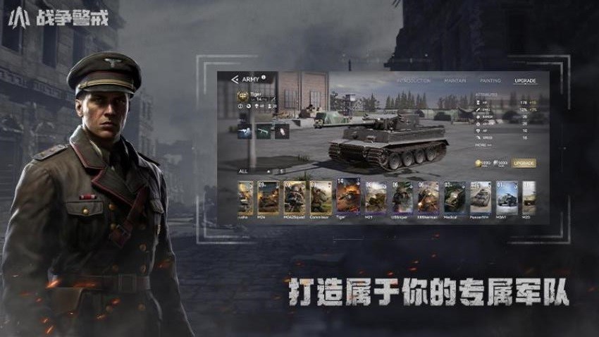战争警戒游戏截图3