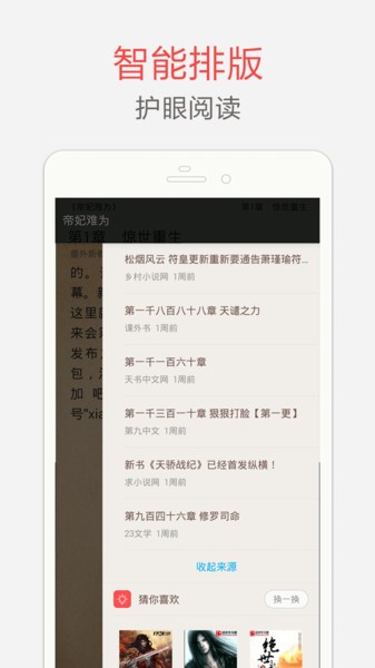 海纳免费小说截图0